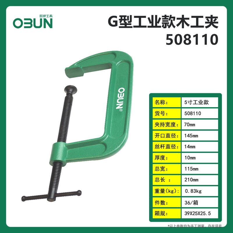 Woodworking Fixture G-Type Quick Fixer C- Type Clamp Heavy-Duty Thick Woodworking Special Fixture - Image 1